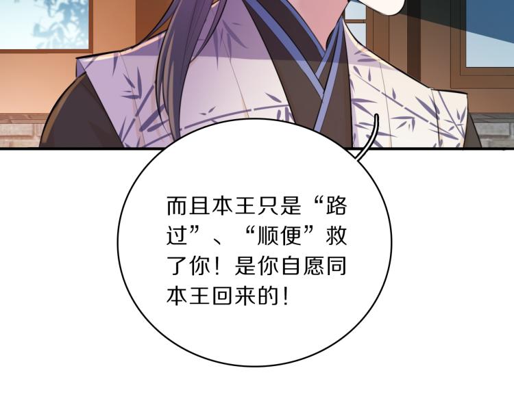 第35话 突发状况74