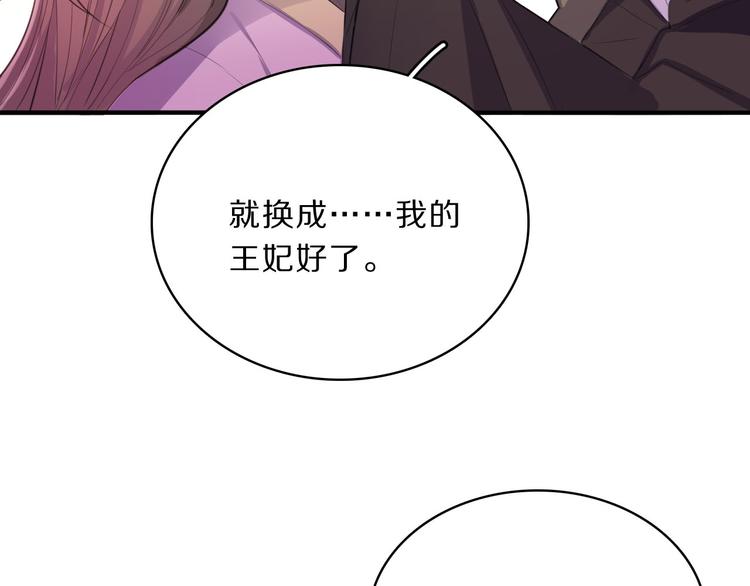 完结篇 跟王爷回京城！78