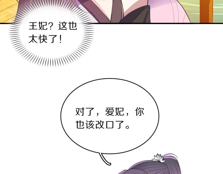 完结篇 跟王爷回京城！80