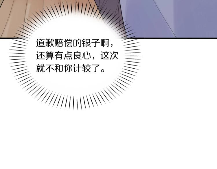 第9话 要长针眼了！61