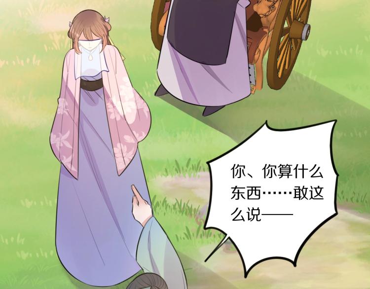 第21话  “未婚妻”？20