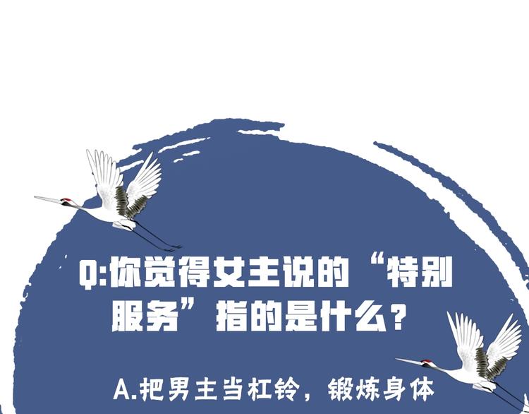 第3话 轮椅飙车?99