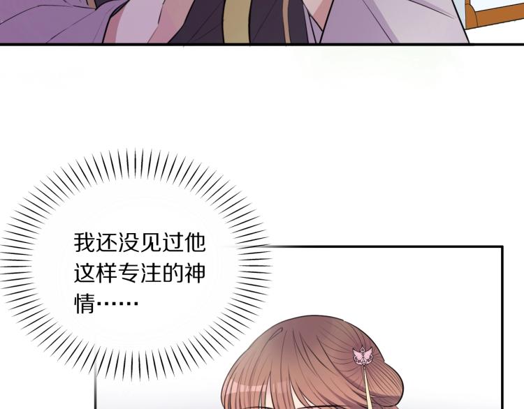 第21话  “未婚妻”？83