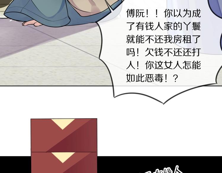 第5话 英雄救美…失败53
