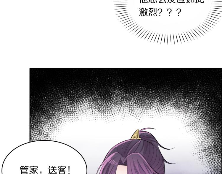 第11话 前任上线5