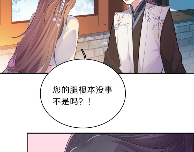 第35话 突发状况67
