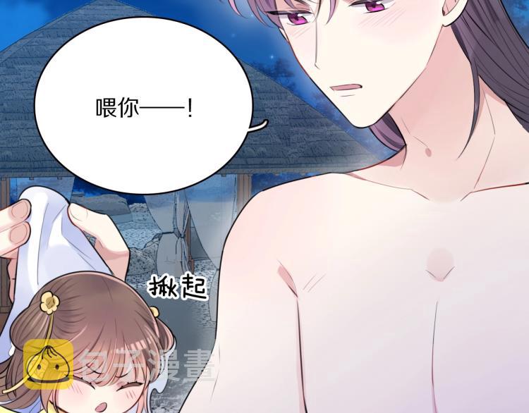 第9话 要长针眼了！25