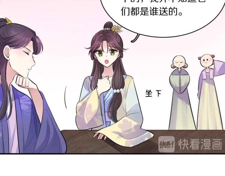 第12话 王爷的白月光53