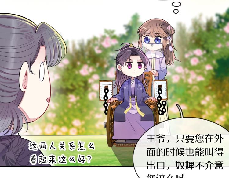 第10话 吃醋了！9