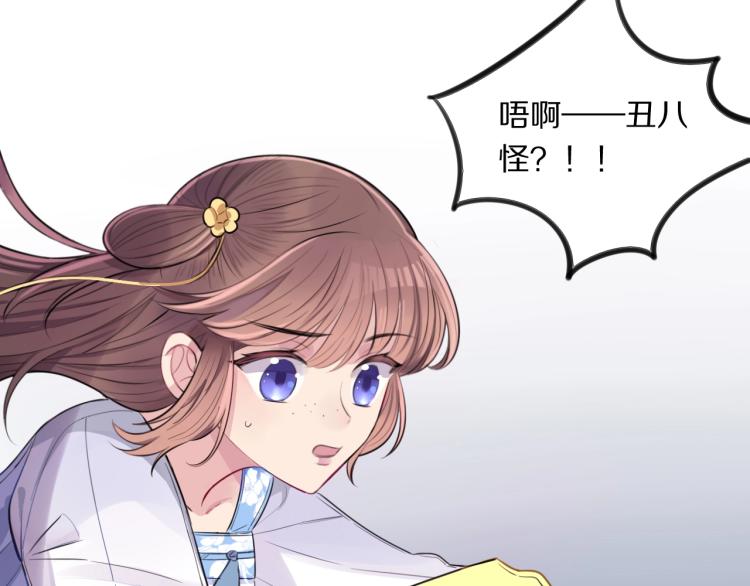 第9话 要长针眼了！13