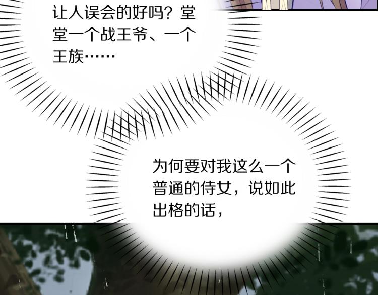 第17话 护你周全33