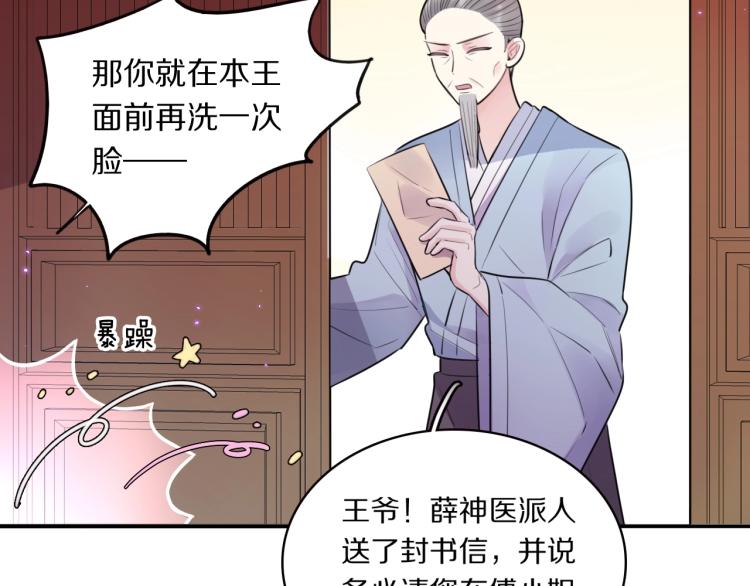第9话 要长针眼了！50