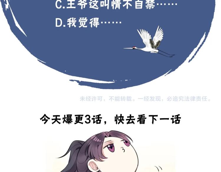 第8话 你对本王做了什么111