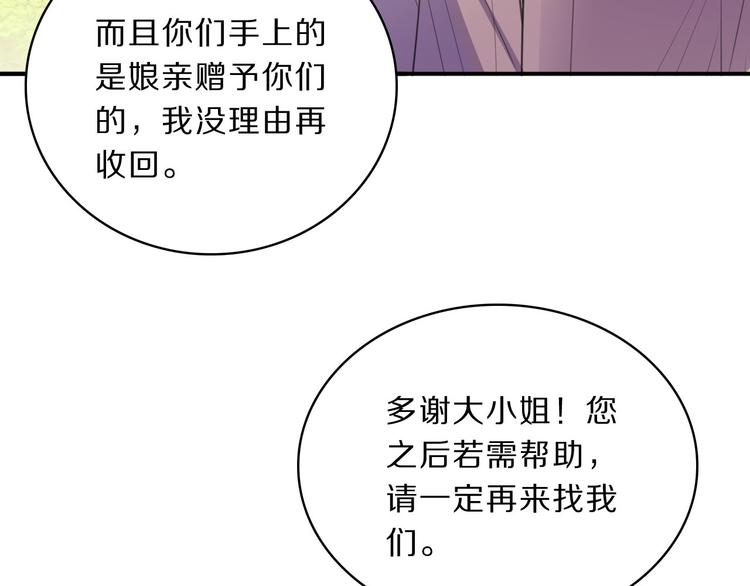 第47话 后续的约定50