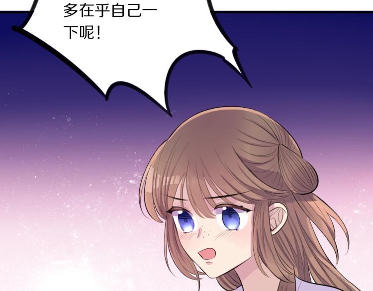 第16话 孤男寡女76