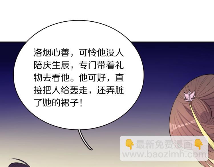 第21话  “未婚妻”？3