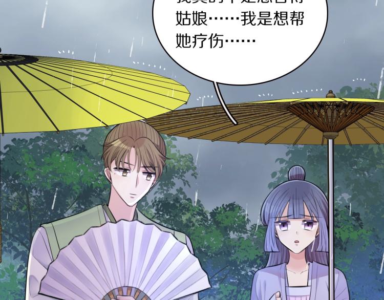 第18话 美人图12