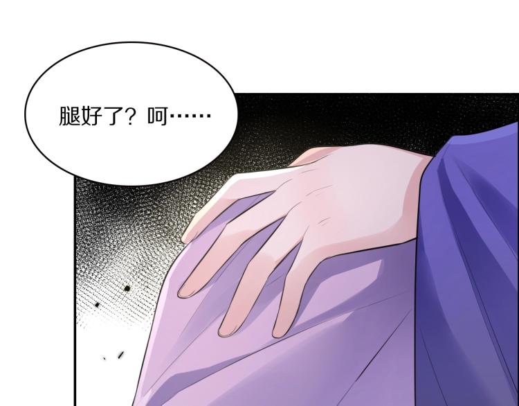 第19话 王妃的人选53