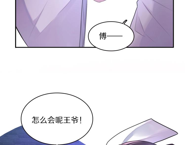第9话 要长针眼了！36
