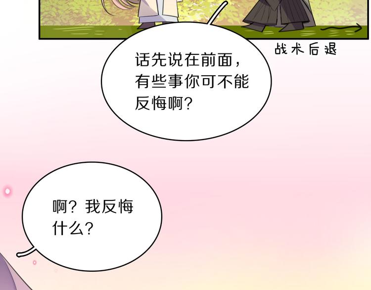 完结篇 跟王爷回京城！10