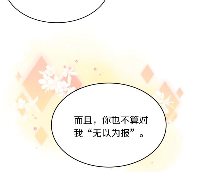 第18话 美人图17
