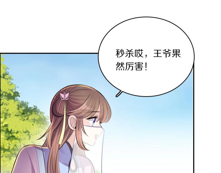 第22话 因为有你70