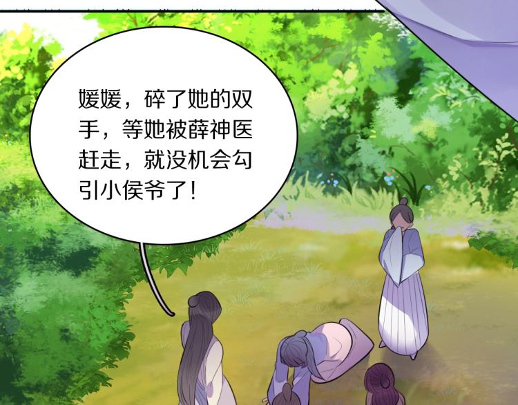 第15话 你的腿？37