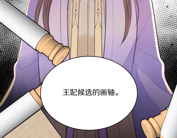 第18话 美人图93