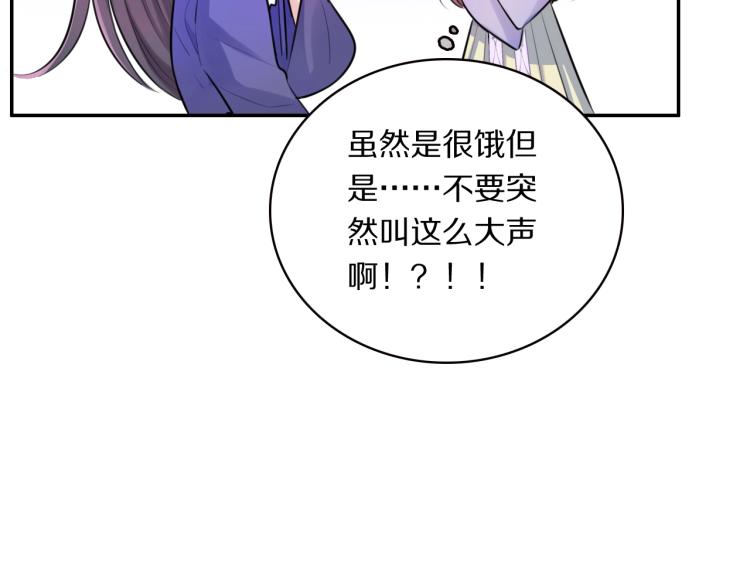 第14话 甜蜜喂食55