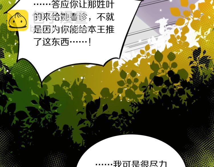 第18话 美人图68