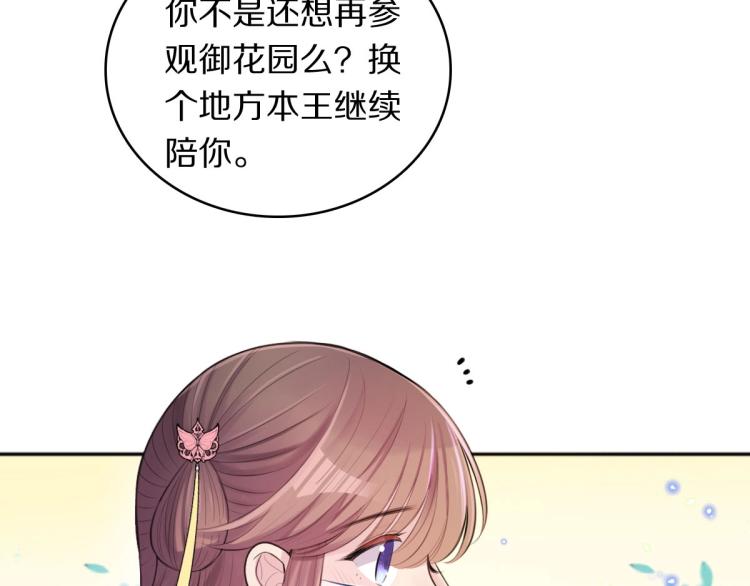 第25话 亲手手8