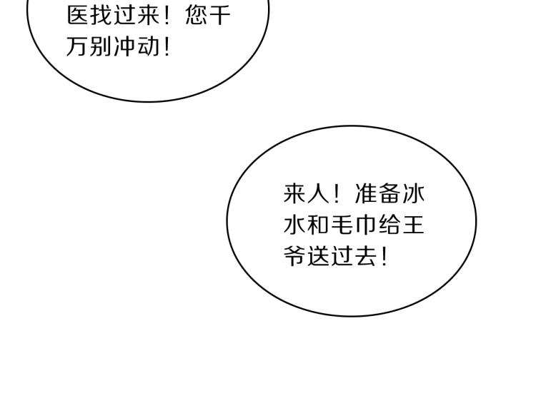 第36话 亲密接触15