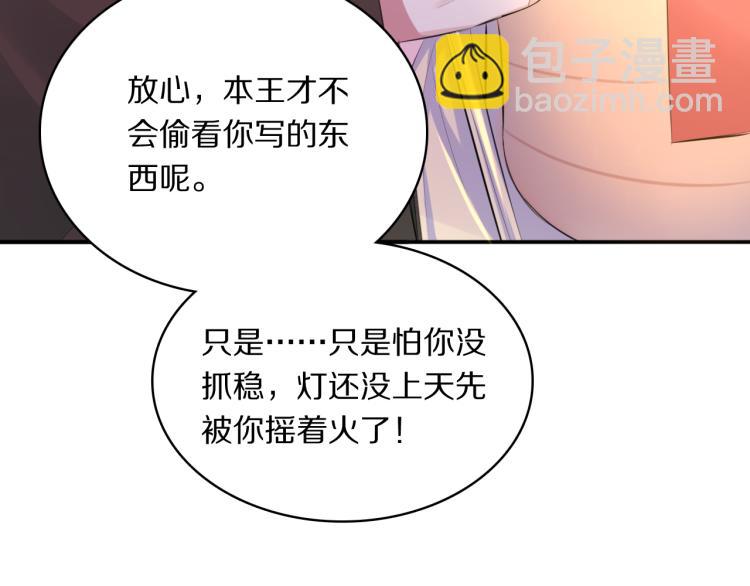 第30话 许愿85
