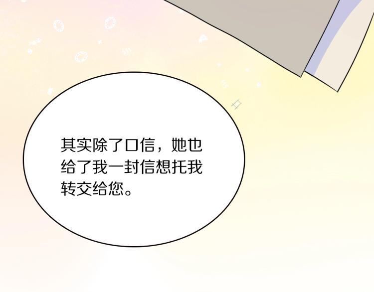 第11话 前任上线11