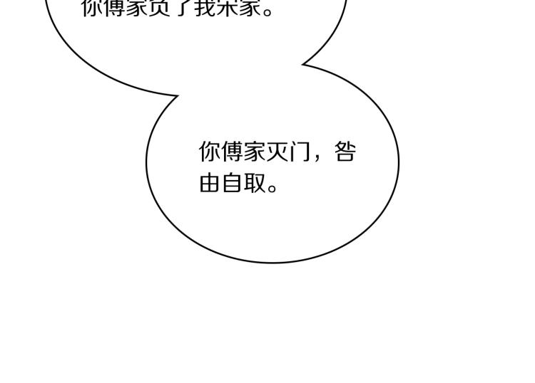 第31话 危机！98
