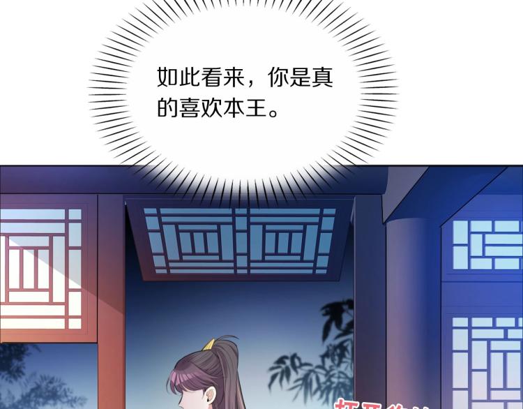 第26话 本王觉得不够96