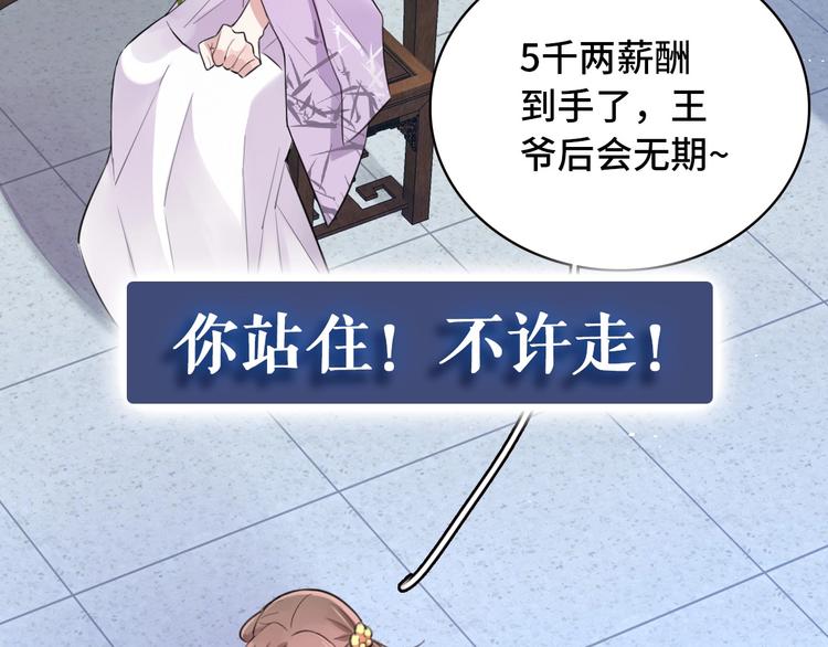 序章 无敌小甜饼！50