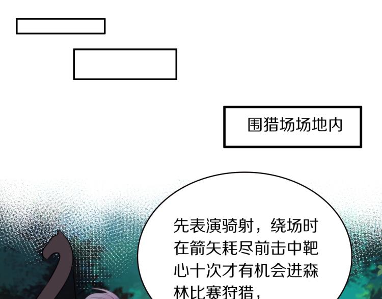 第21话  “未婚妻”？76