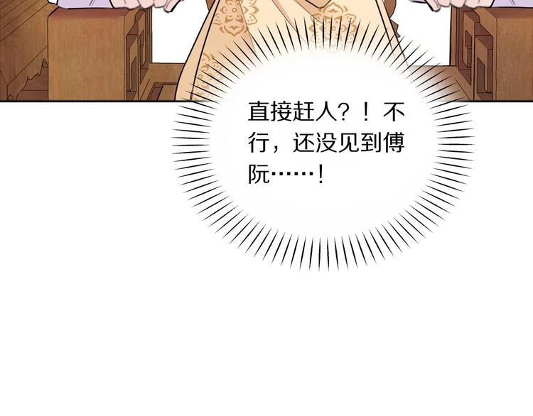 第7话 摸摸头~34