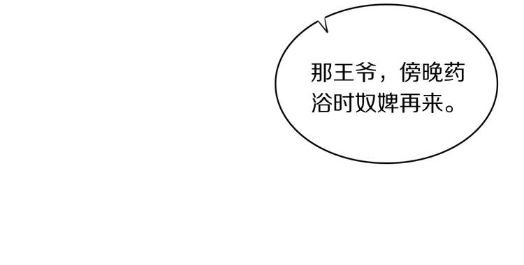 第2话 不要招惹女人19