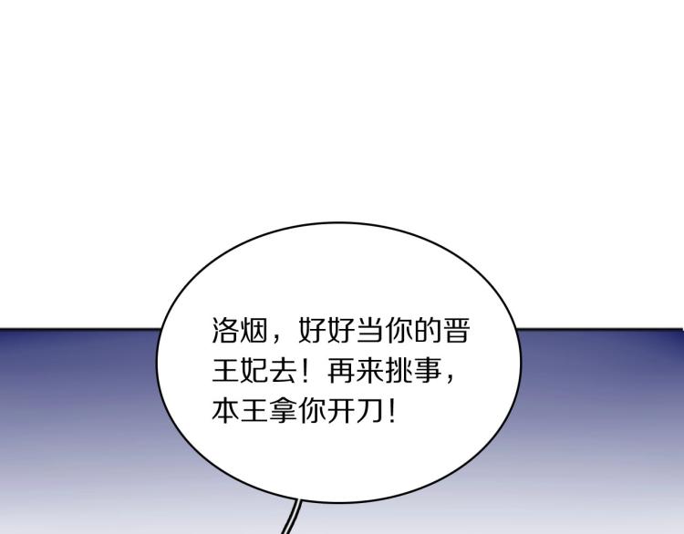 第26话 本王觉得不够53