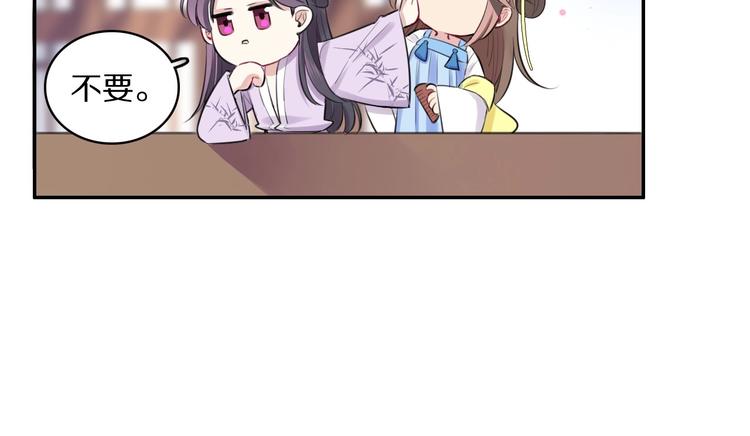 第3话 轮椅飙车?29