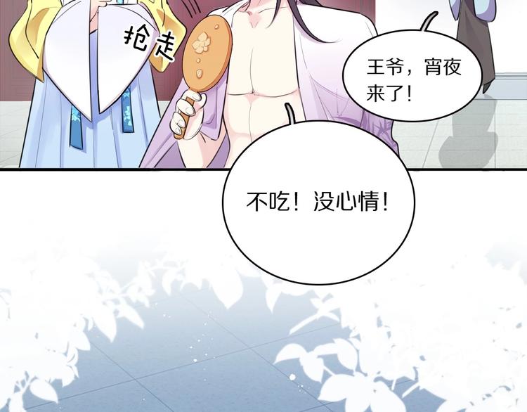 第3话 轮椅飙车?18