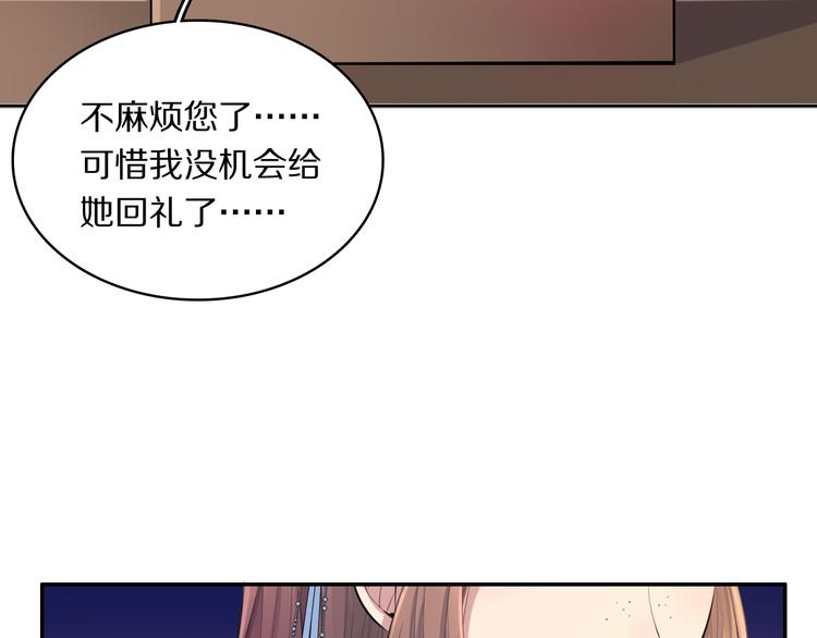 第28话 坦诚的礼物26