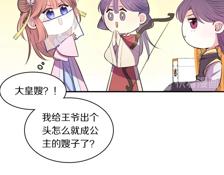 第21话  “未婚妻”？53
