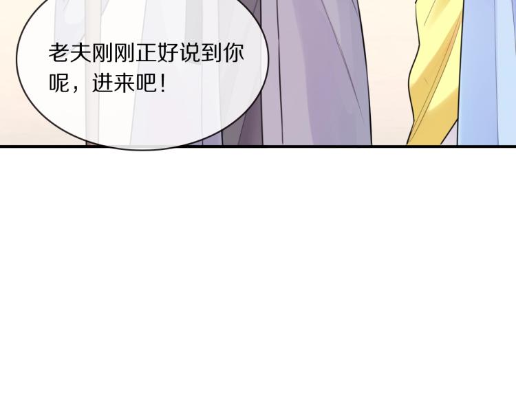 第8话 你对本王做了什么30