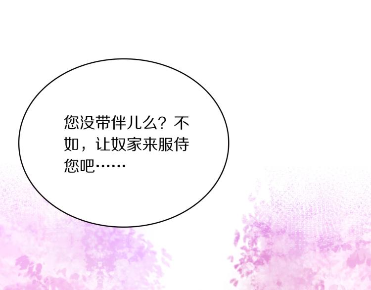 第15话 你的腿？3
