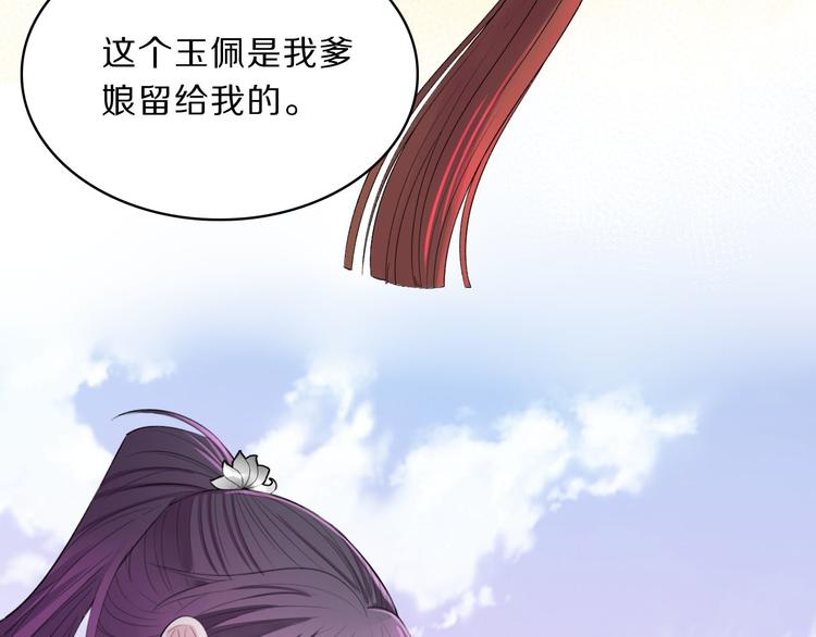完结篇 跟王爷回京城！42