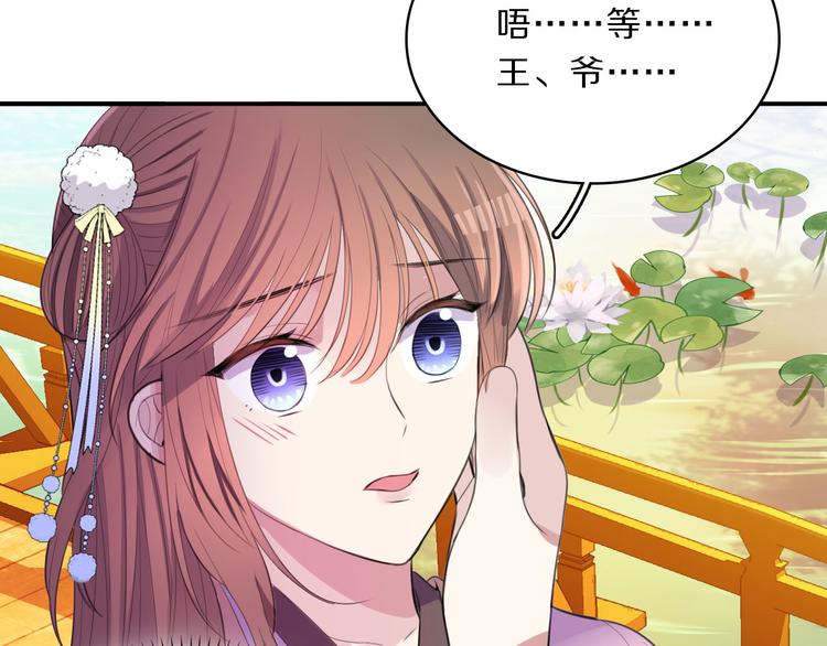 完结篇 跟王爷回京城！79