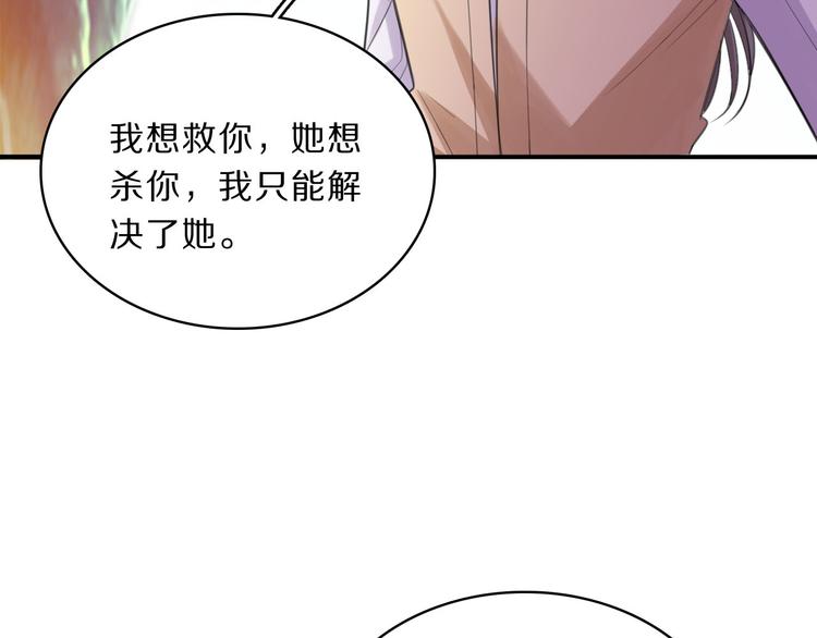 第46话 逃出大火17